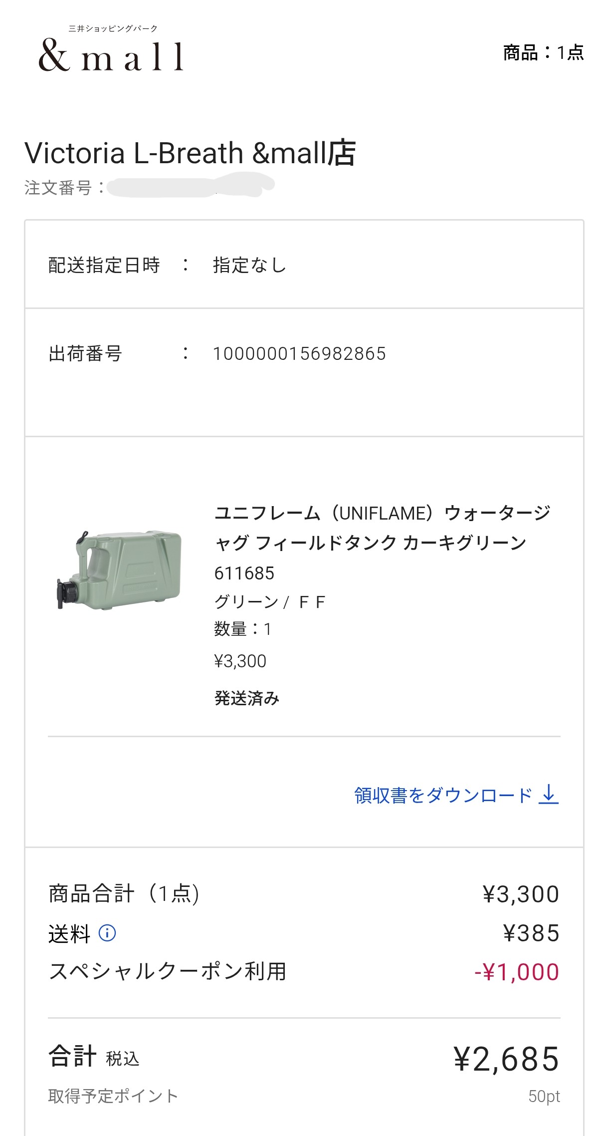 10%off
